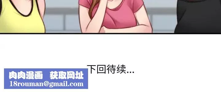 秘密工坊-第22话 - 图片 96