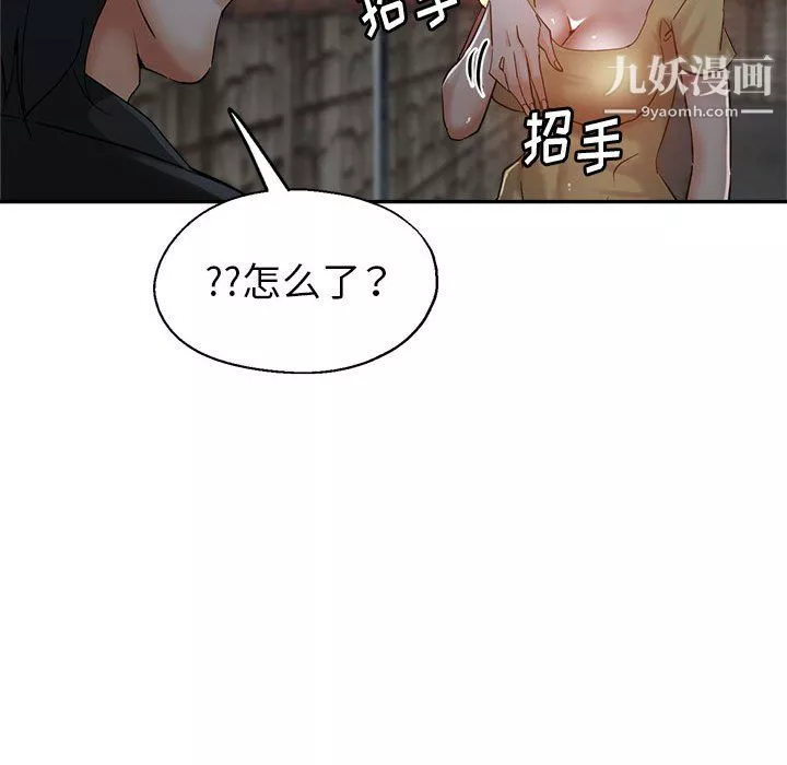 继母的姐妹们-第27话【最终话】 - 图片 62