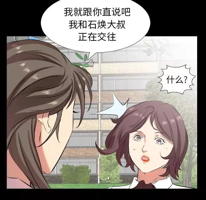 爸爸上班中-第35话 - 图片 8