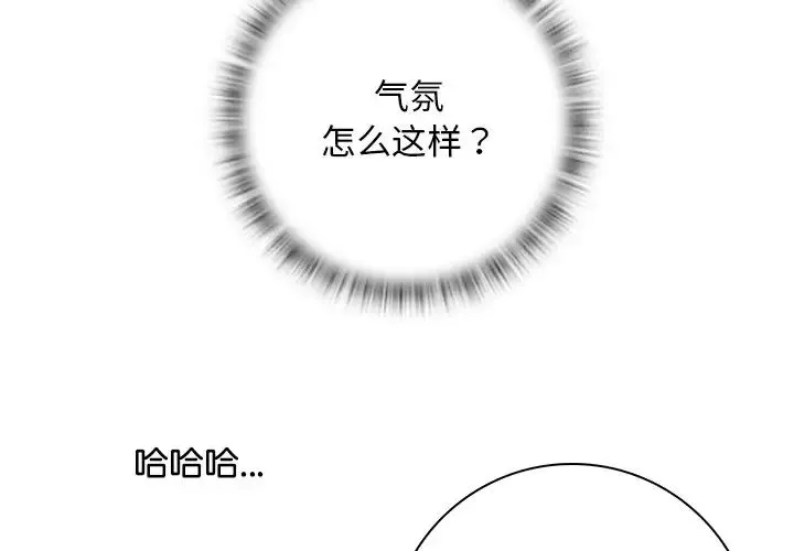 秘密工坊-第23话 - 图片 3