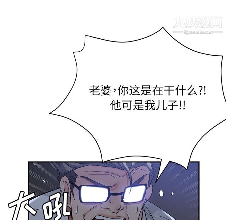 繼母的姐妹們第27話【最終話】