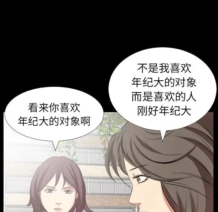 爸爸上班中-第35话 - 图片 9