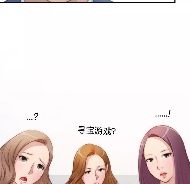 秘密工坊第23話