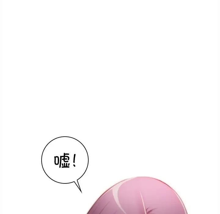 秘密工坊第23话