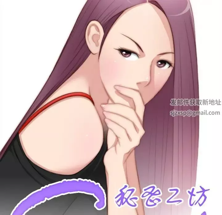 秘密工坊-第23话 - 图片 8