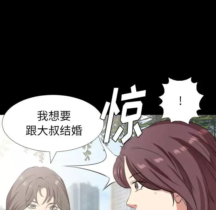 爸爸上班中-第35话 - 图片 12