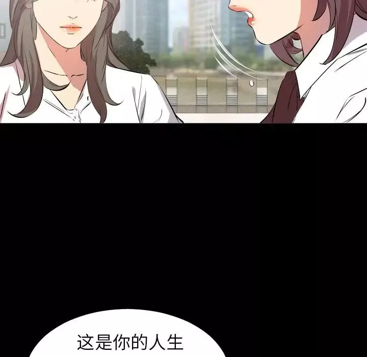 爸爸上班中-第35话 - 图片 13