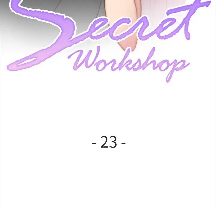 秘密工坊第23话