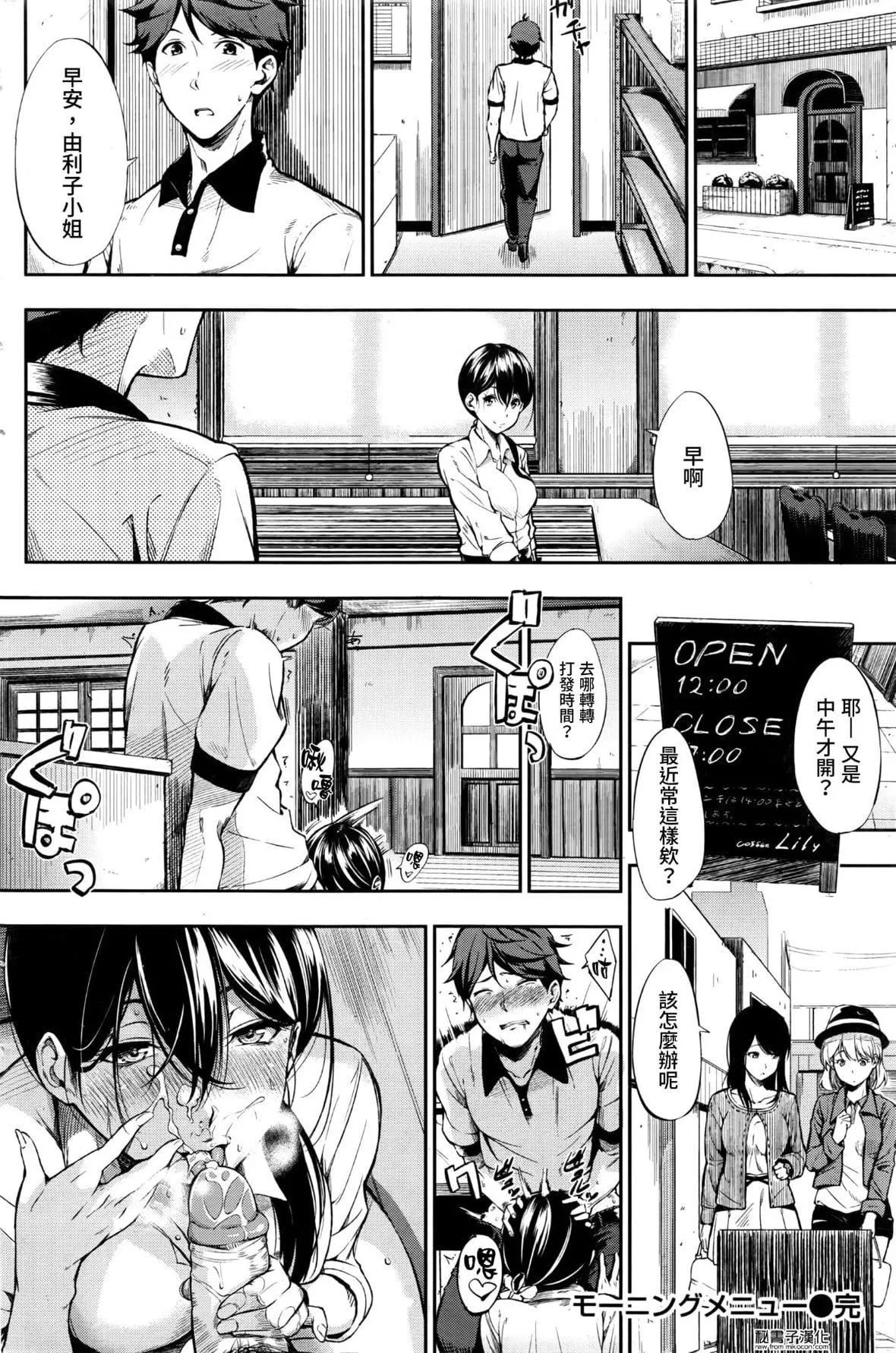 [さんじゅうろう]おやつの時間｜點心時間[中國翻訳][無修正][DL版][さんじゅうろう]おやつの時間｜點心時間[中國翻訳][無修正][DL版]
