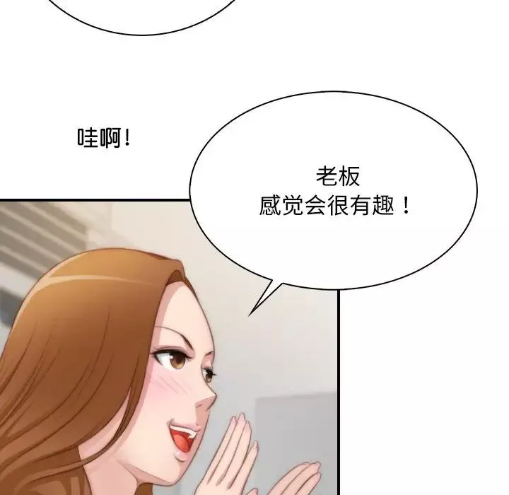 秘密工坊-第23话 - 图片 12