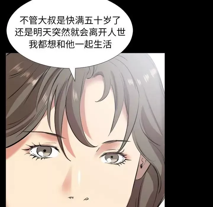 爸爸上班中第35話