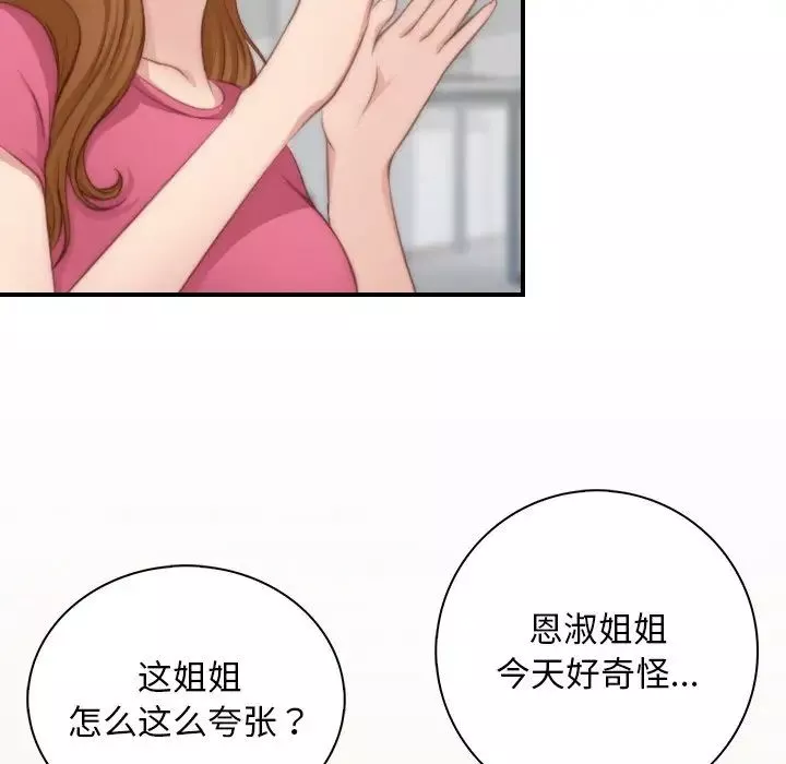 秘密工坊-第23话 - 图片 13