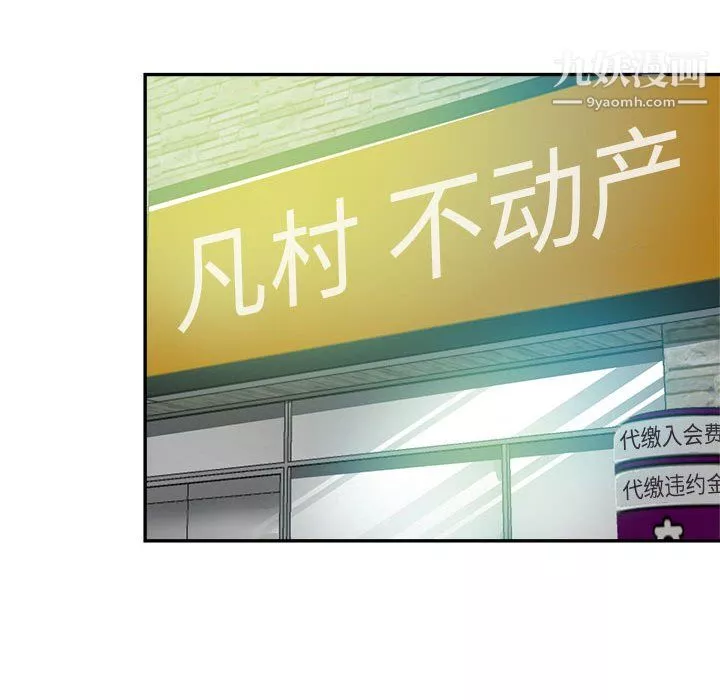 继母的姐妹们-第27话【最终话】 - 图片 75