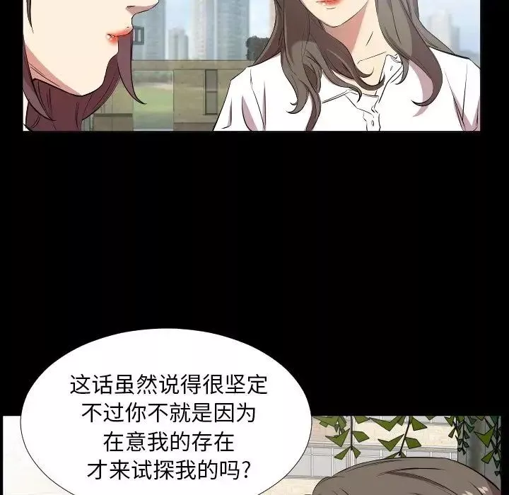 爸爸上班中第35話