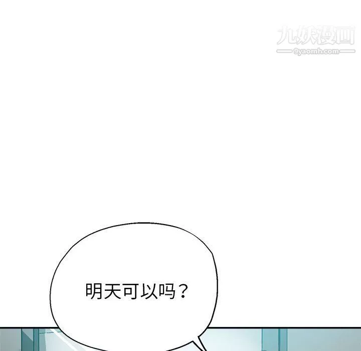 继母的姐妹们-第27话【最终话】 - 图片 78