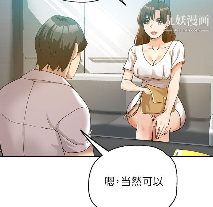 继母的姐妹们第27话【最终话】