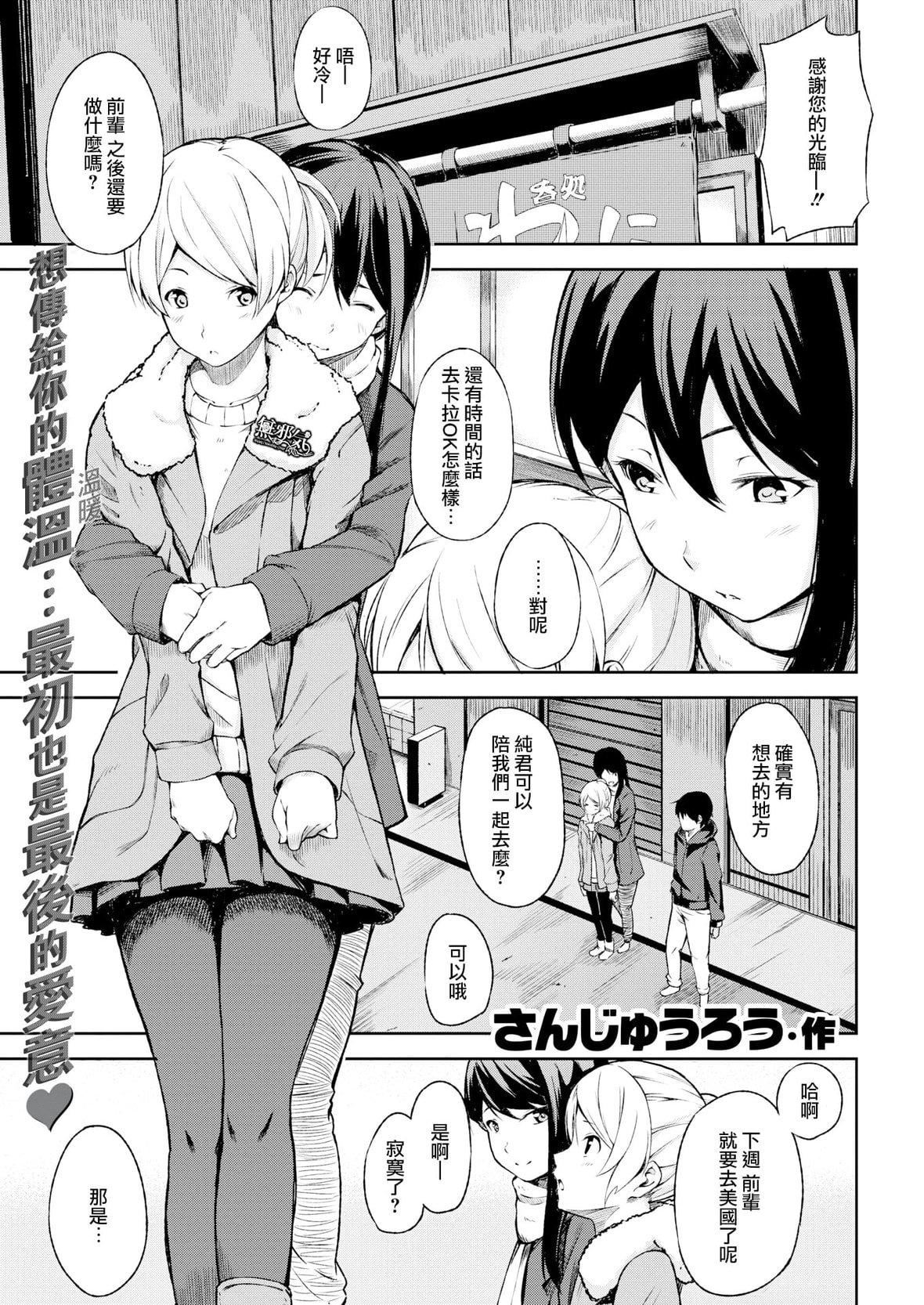 [さんじゅうろう]おやつの时间｜点心时间[中国翻訳][无修正][DL版][さんじゅうろう]おやつの时间｜点心时间[中国翻訳][无修正][DL版]