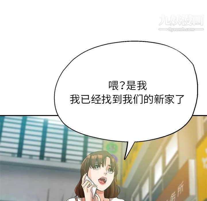 继母的姐妹们-第27话【最终话】 - 图片 83
