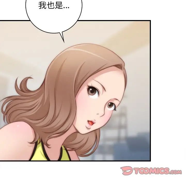 秘密工坊第23話