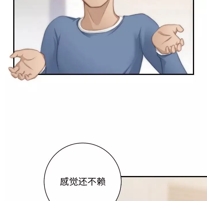 秘密工坊-第23话 - 图片 20