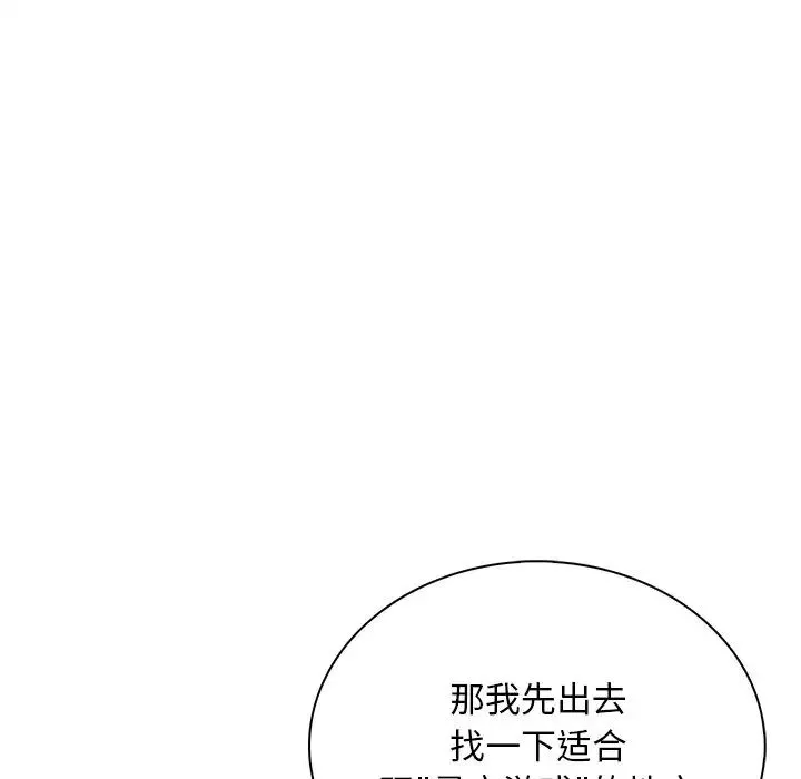 秘密工坊-第23话 - 图片 23
