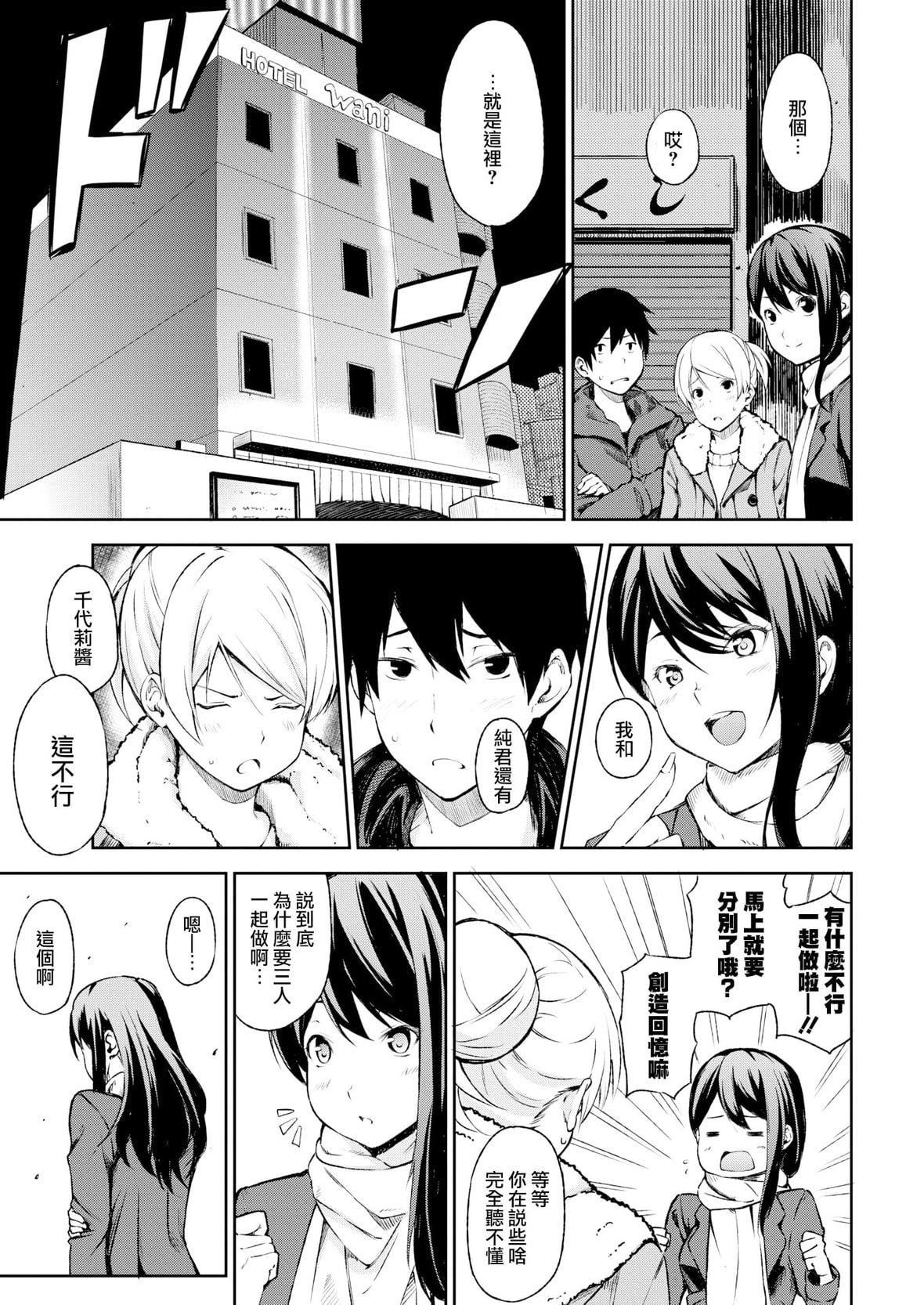 [さんじゅうろう]おやつの時間｜點心時間[中國翻訳][無修正][DL版][さんじゅうろう]おやつの時間｜點心時間[中國翻訳][無修正][DL版]