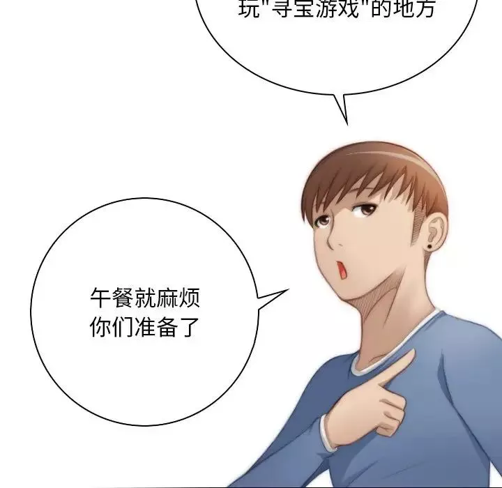 秘密工坊-第23话 - 图片 24