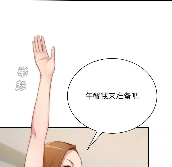 秘密工坊第23話