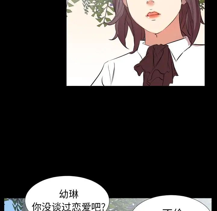 爸爸上班中第35話