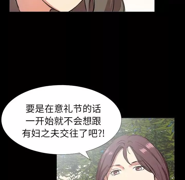 爸爸上班中-第35话 - 图片 26