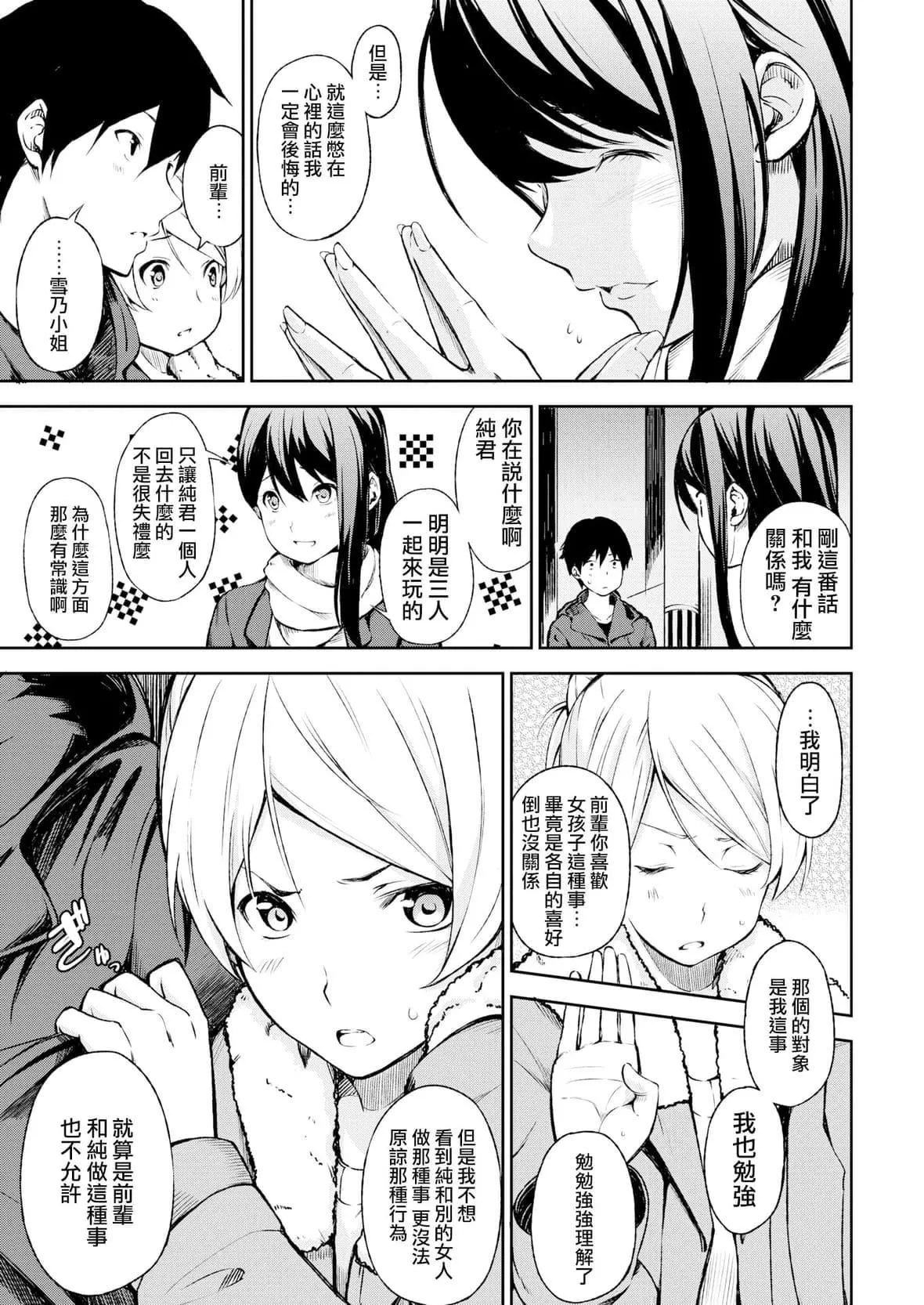[さんじゅうろう]おやつの時間｜點心時間[中國翻訳][無修正][DL版][さんじゅうろう]おやつの時間｜點心時間[中國翻訳][無修正][DL版]