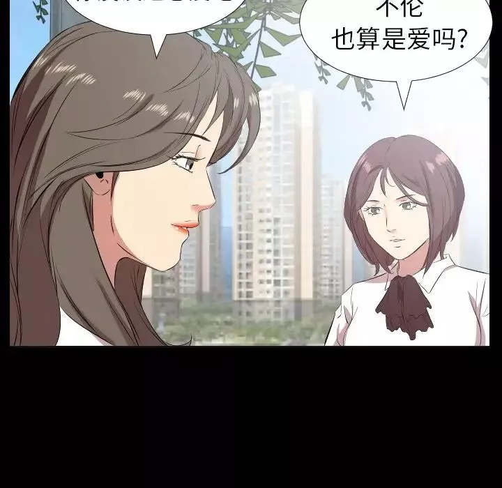 爸爸上班中第35話