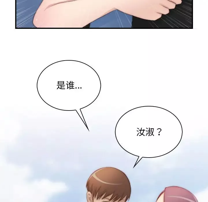 秘密工坊-第23话 - 图片 32