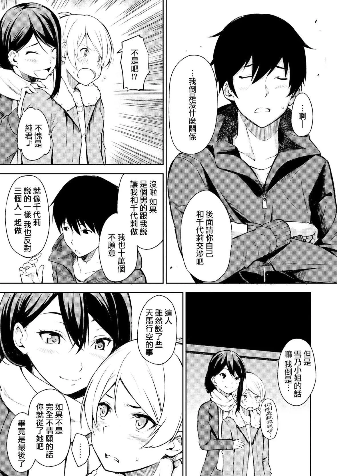[さんじゅうろう]おやつの時間｜點心時間[中國翻訳][無修正][DL版][さんじゅうろう]おやつの時間｜點心時間[中國翻訳][無修正][DL版]
