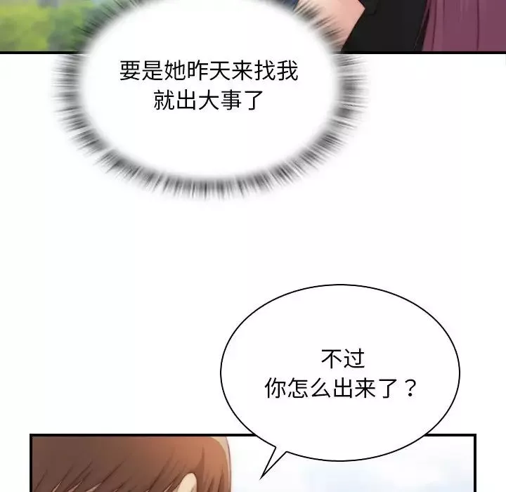 秘密工坊-第23话 - 图片 36