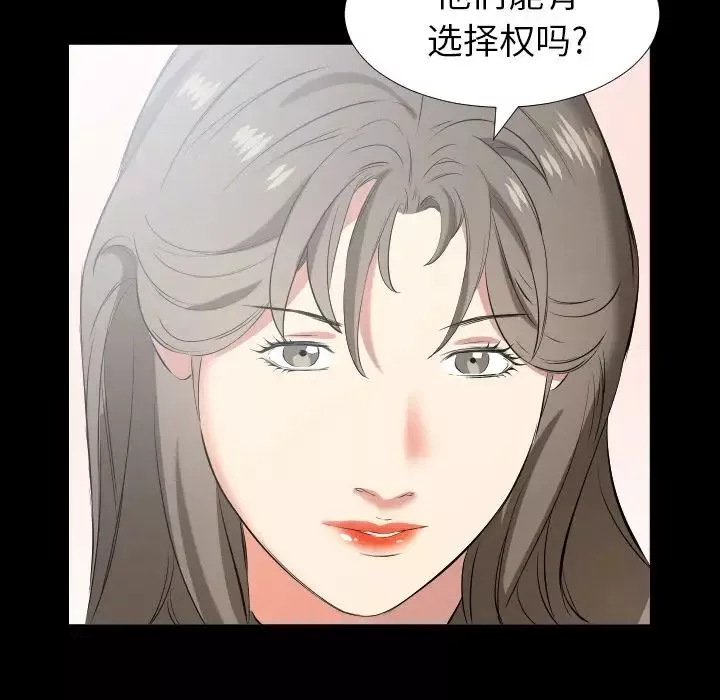 爸爸上班中-第35话 - 图片 34