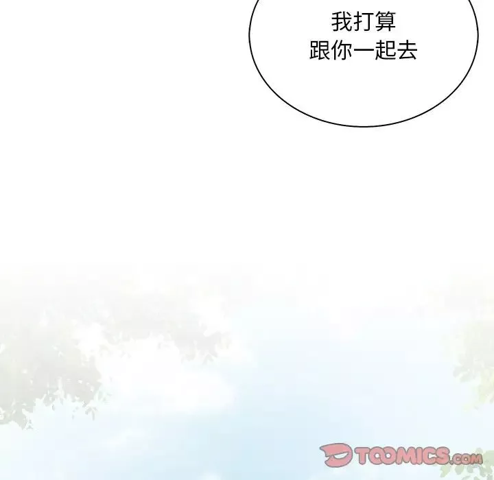 秘密工坊第23話