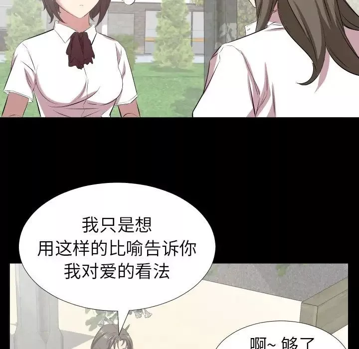 爸爸上班中-第35话 - 图片 36