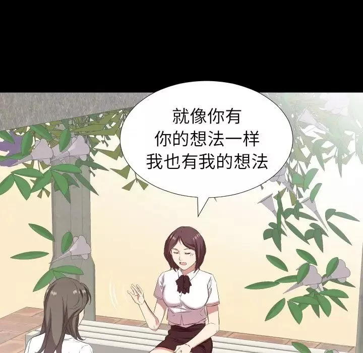 爸爸上班中第35話