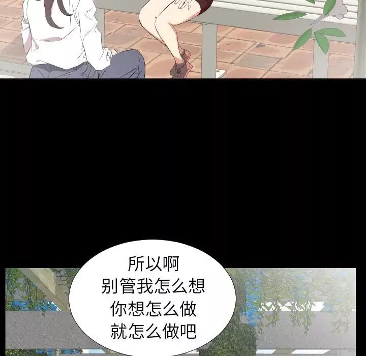 爸爸上班中-第35话 - 图片 39