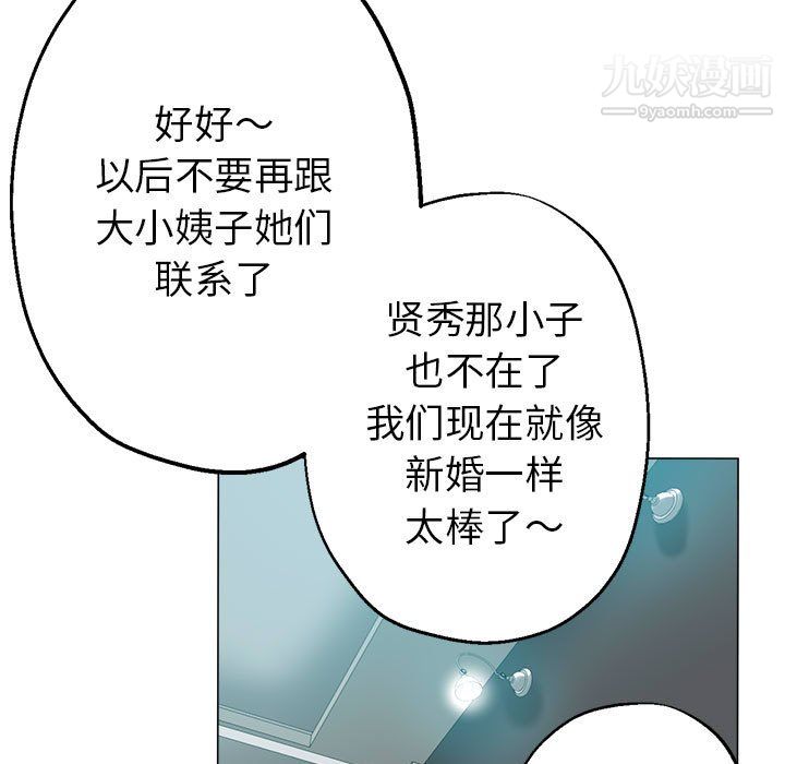 继母的姐妹们第27话【最终话】