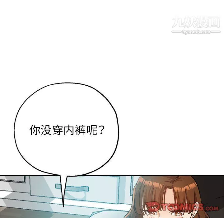 继母的姐妹们-第27话【最终话】 - 图片 100