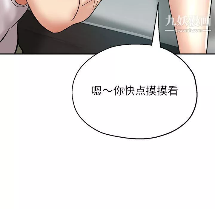 继母的姐妹们-第27话【最终话】 - 图片 102