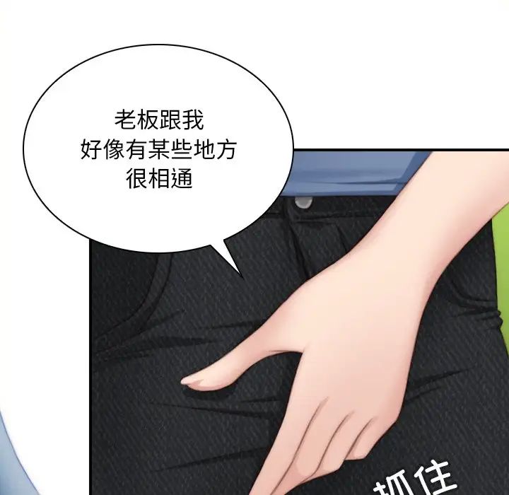 秘密工坊第23话