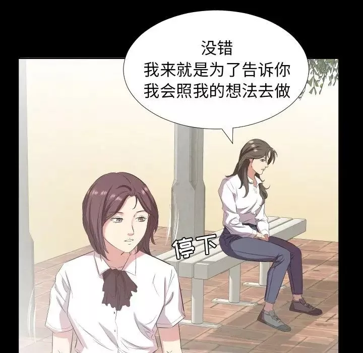 爸爸上班中-第35话 - 图片 41