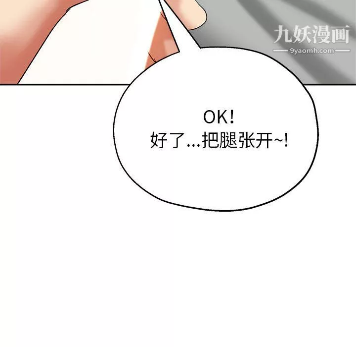 继母的姐妹们-第27话【最终话】 - 图片 109