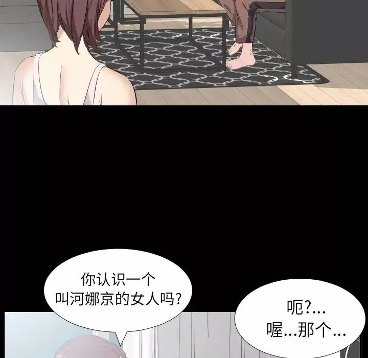 爸爸上班中第35話