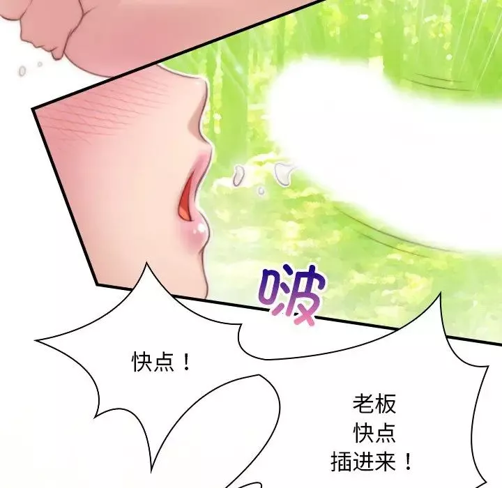 秘密工坊第23話