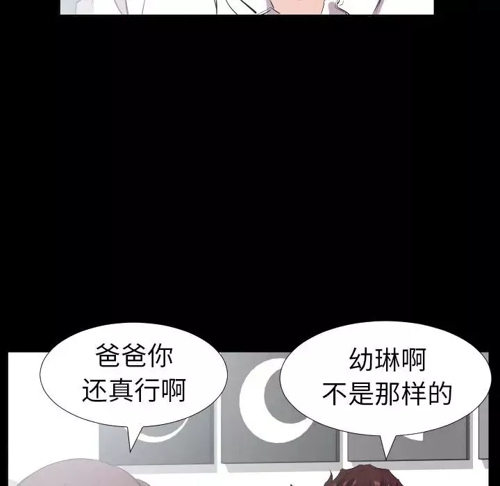 爸爸上班中第35話