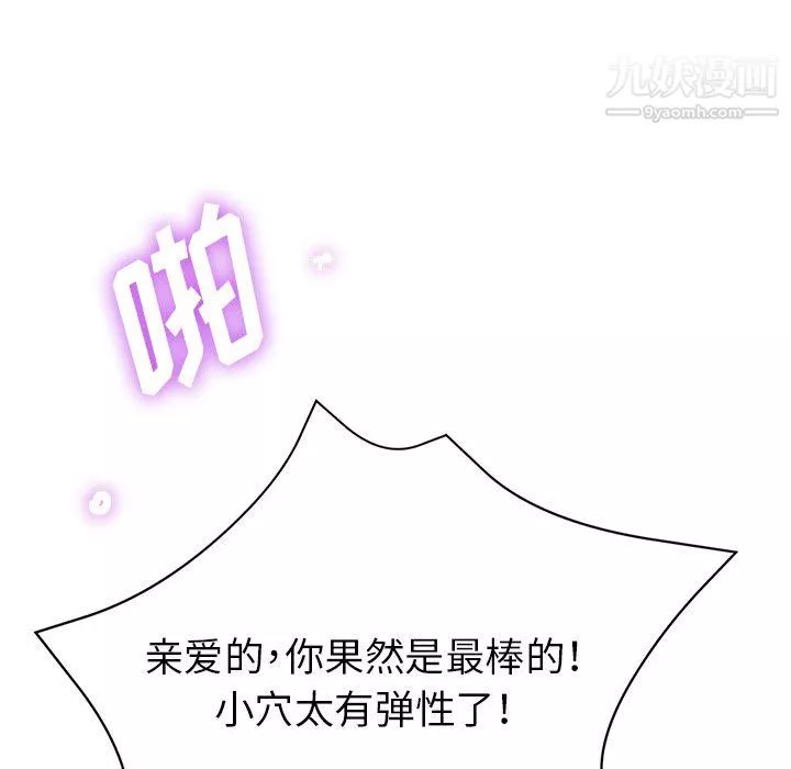继母的姐妹们-第27话【最终话】 - 图片 113
